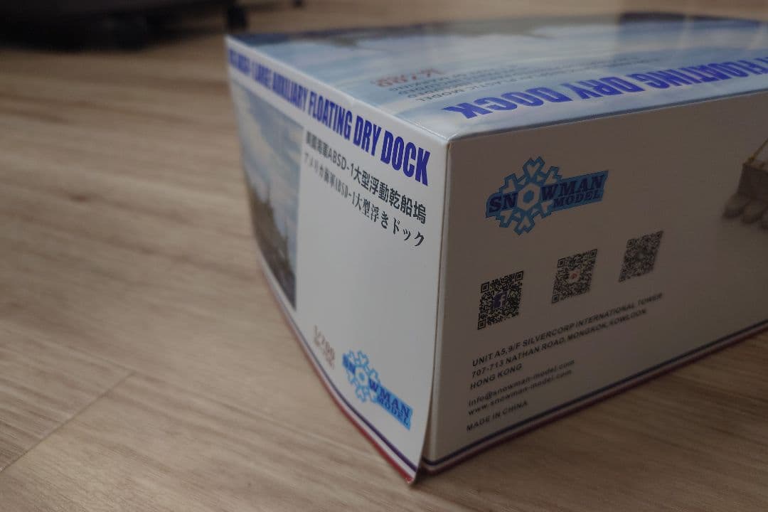 USS ABSD-1大型浮きドック 1/700