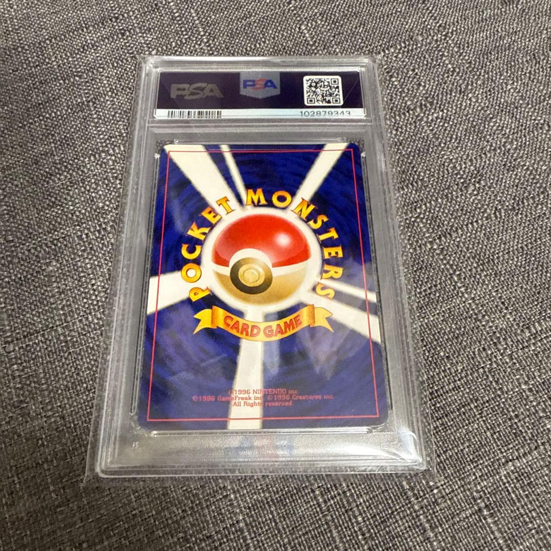 わるいゲンガー　psa10 キラ　希少　旧裏　ポケカ