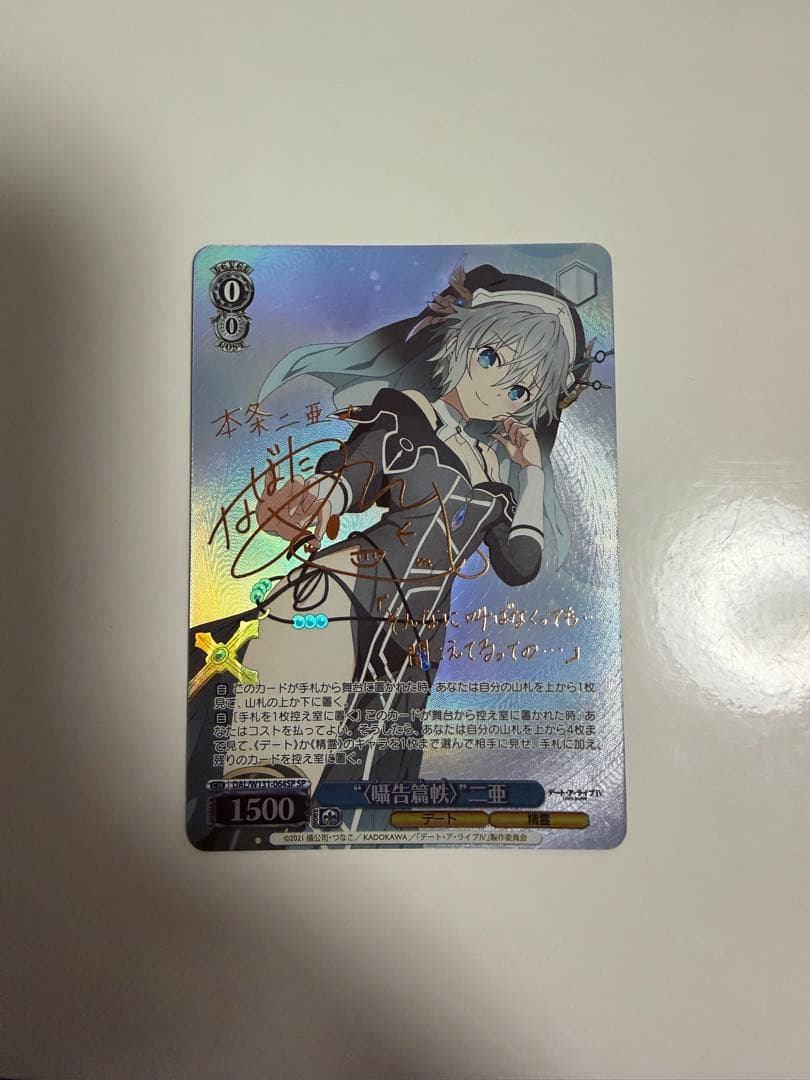 ヴァイスシュヴァルツ デート・ア・ライブ “〈囁告篇帙〉” 二亜　SP