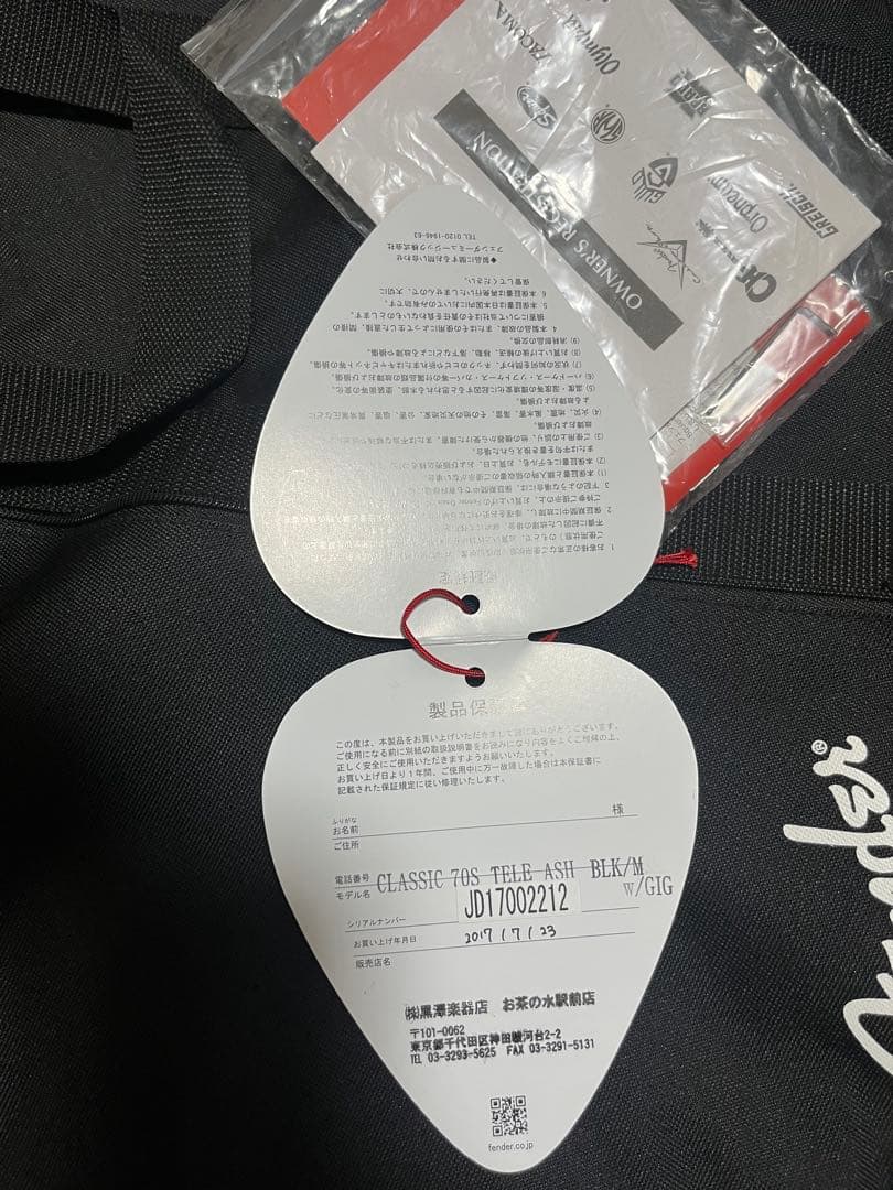 エレキギターセット（Fenderケース付き）