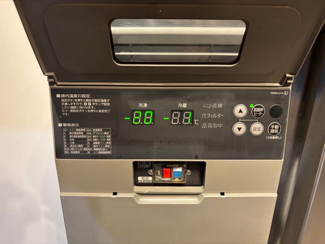 2022年製ホシザキ業務用台下冷凍冷蔵庫RFT-120MTCG