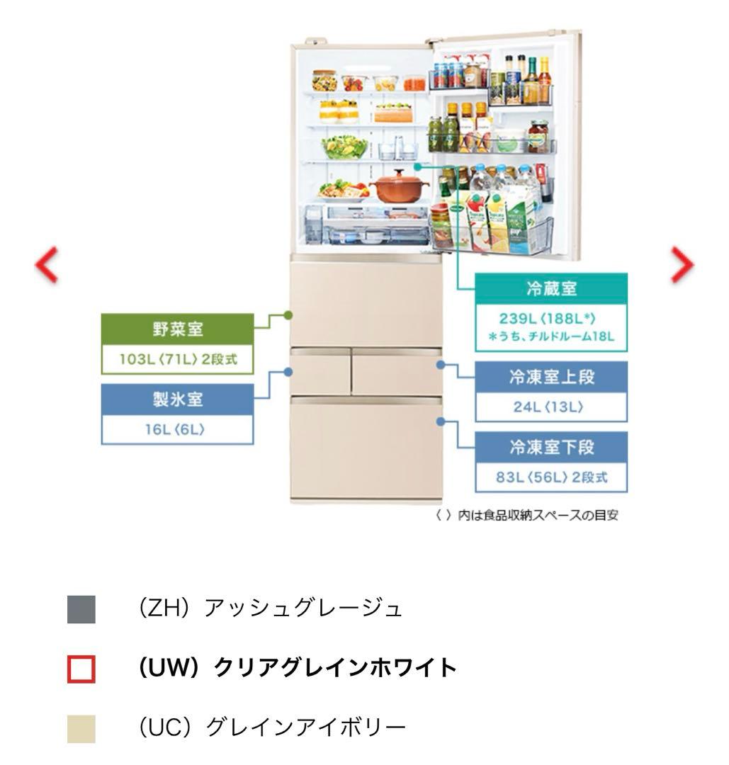 【値引き交渉可】東芝 冷蔵庫 大型 ベジータ465L GR-T470GZ
