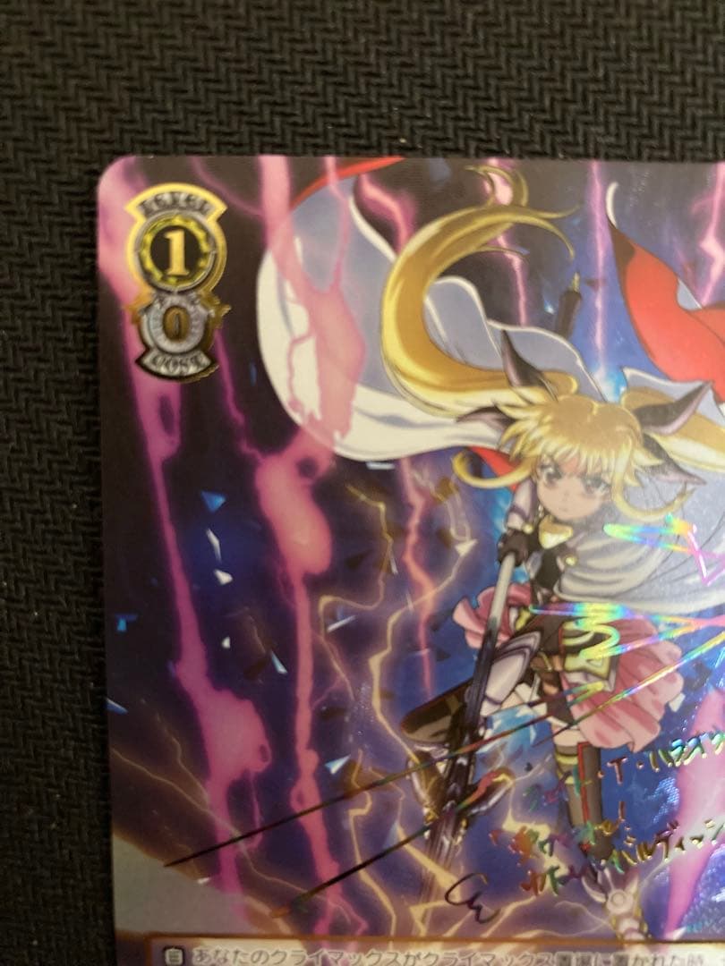 ヴァイスシュヴァルツ SSP ホーネットジャベリン フェイト サイン