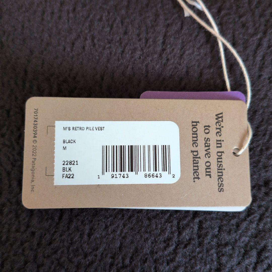 Patagonia M's Retro Pile Vest ブラック M