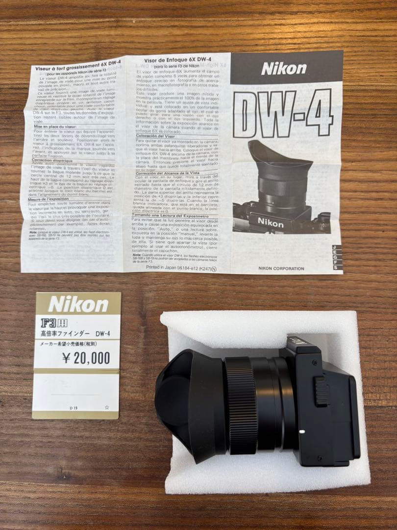 【美品】【希少】DW-4 Nikon F3