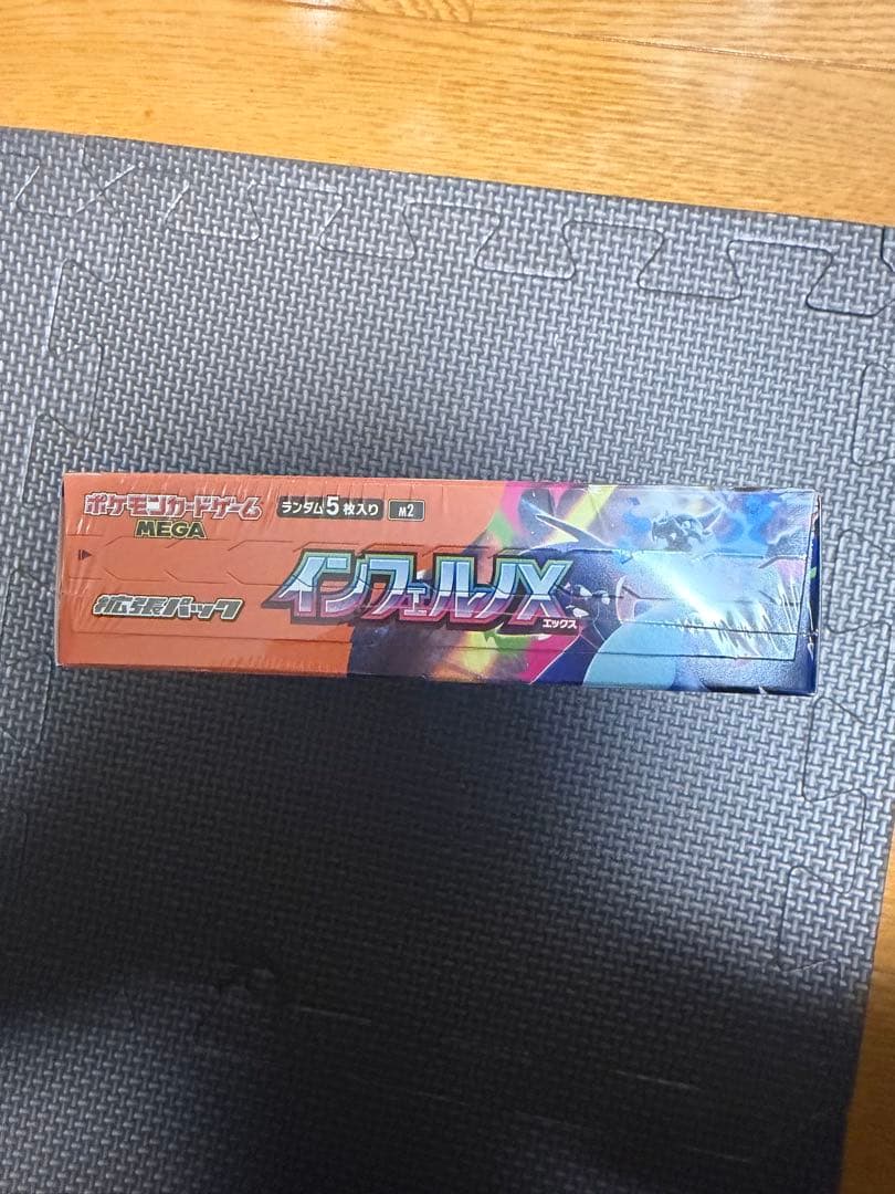 ポケモンカード　インフェルノX シュリンク付き　1box