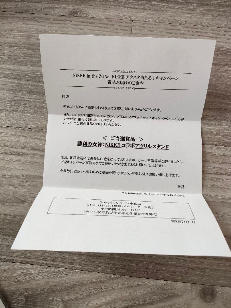 勝利の女神NIKKE ZONE コラボ アクリルスタンド ドロシー