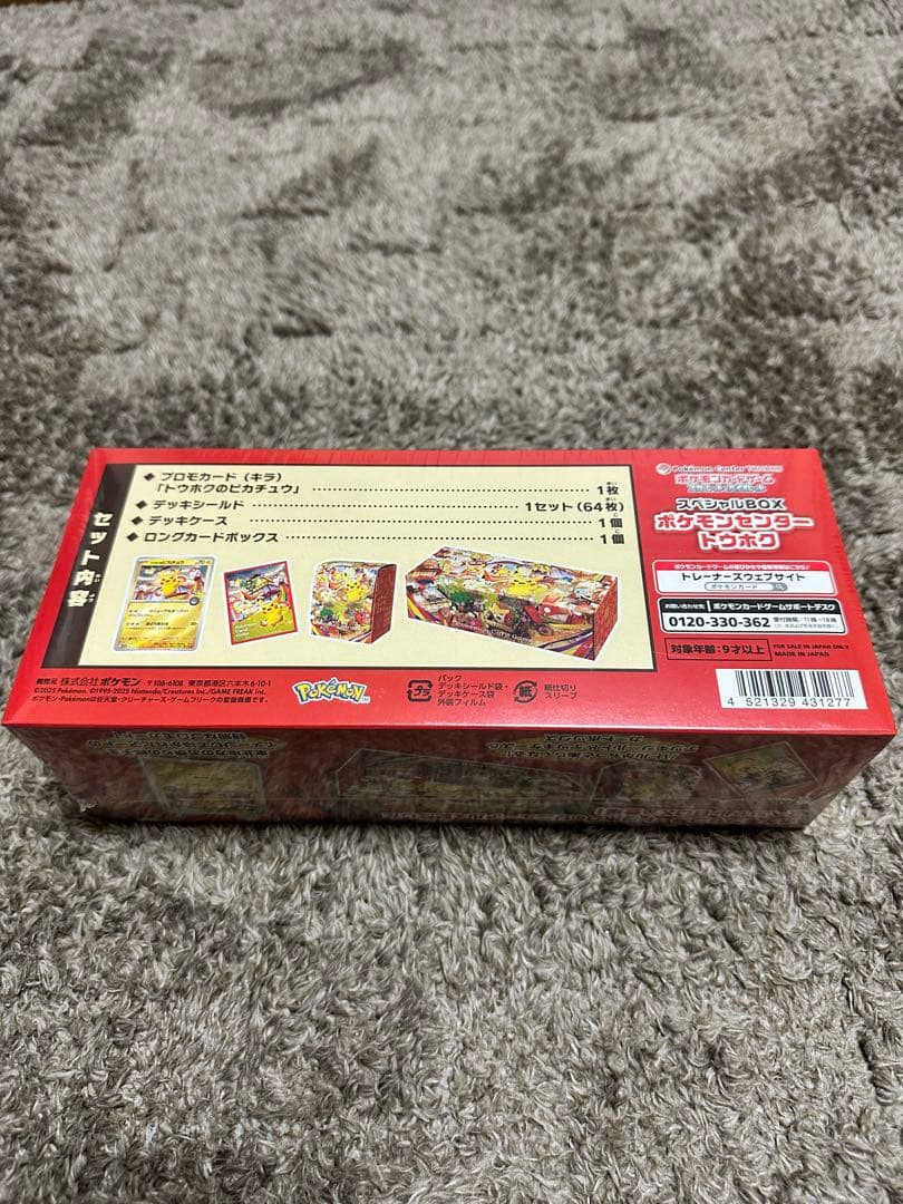 ポケモン　スペシャルbox トウホク　シュリンク付き　ボックス