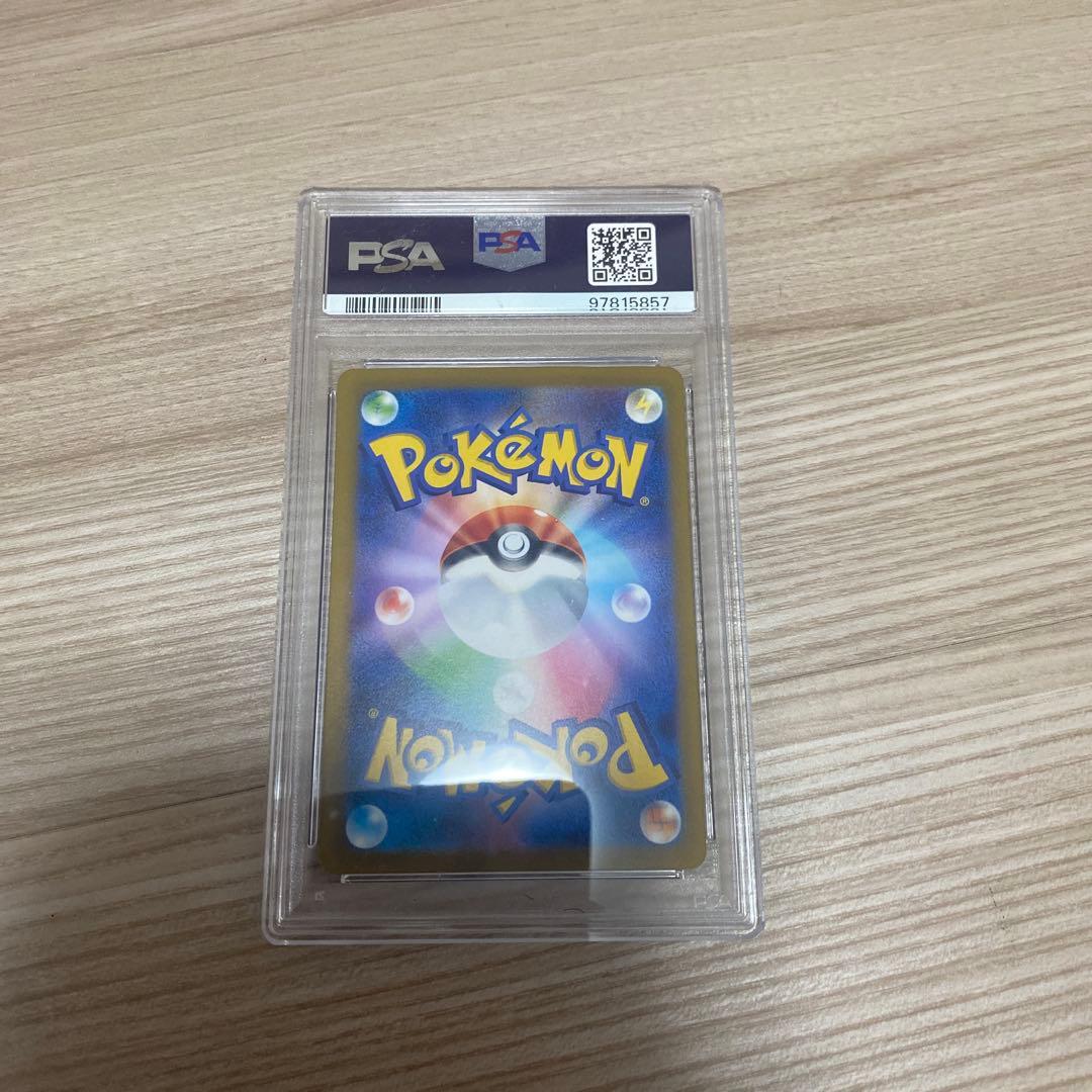 ポケモンカード　ナンジャモ　sar psa9