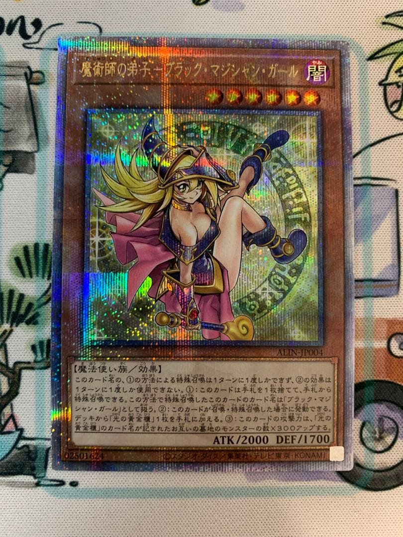 魔術師の弟子　ブラックマジシャンガール 25thレア