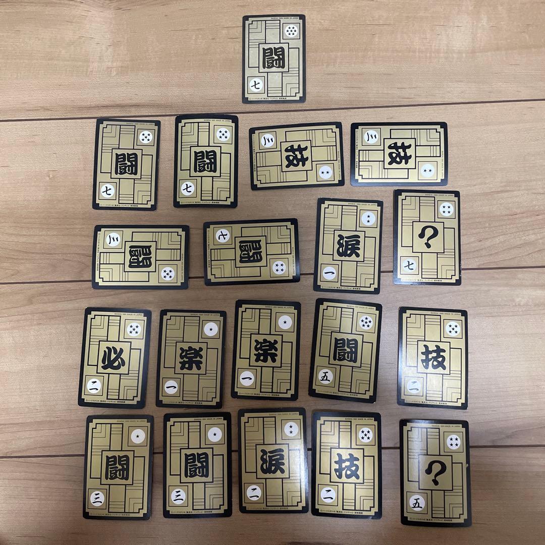 ◎カードダス　ドラゴンボールZ 85(1989年)を含む　孫悟飯カード バンダイ