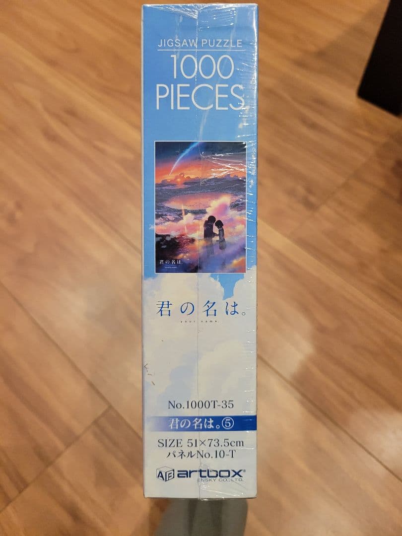 【佐藤さん専用】【廃盤】君の名は。　ジグソーパズル　1000ピース