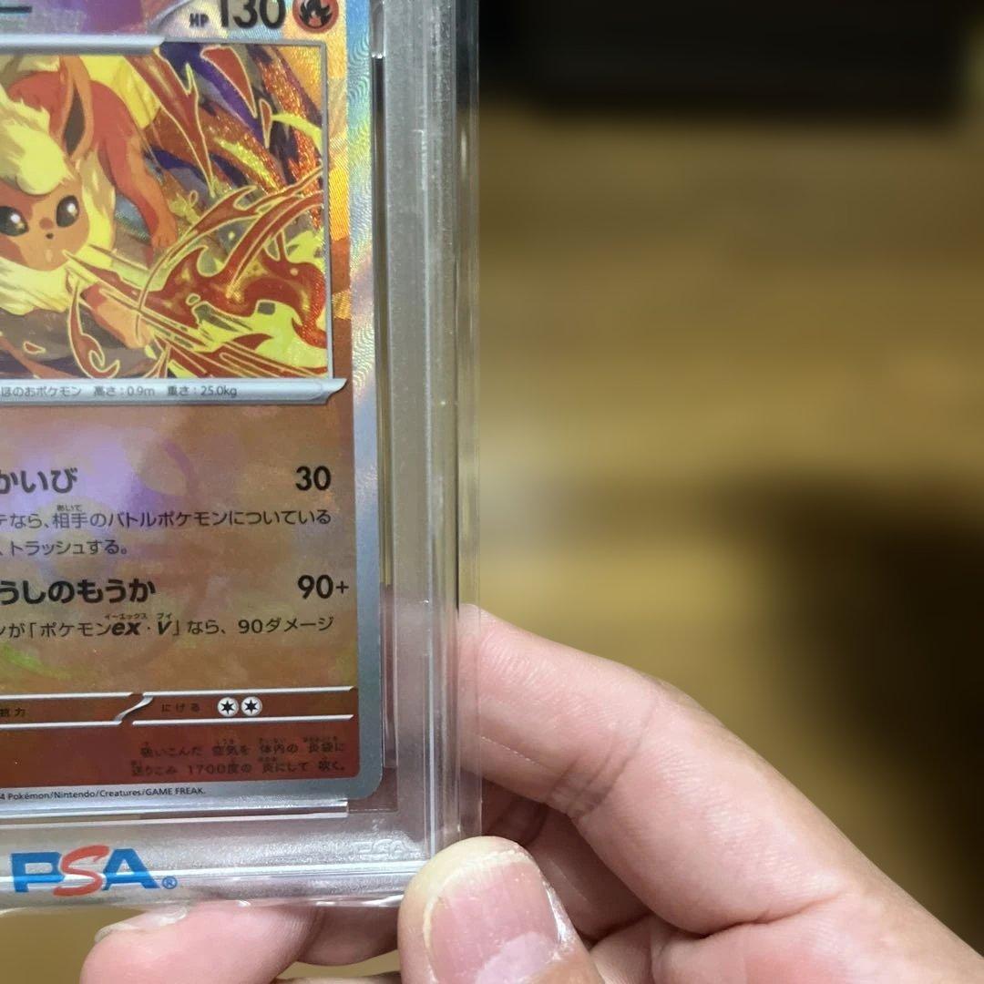 マスボ　ブースター　PSA10