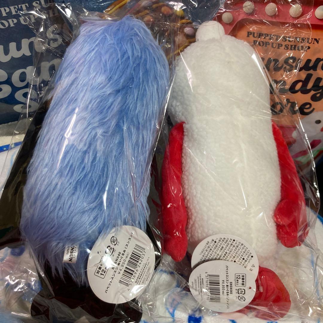 パペットスンスン キャンディストア　ぬいぐるみ 2体セット ポップアップ