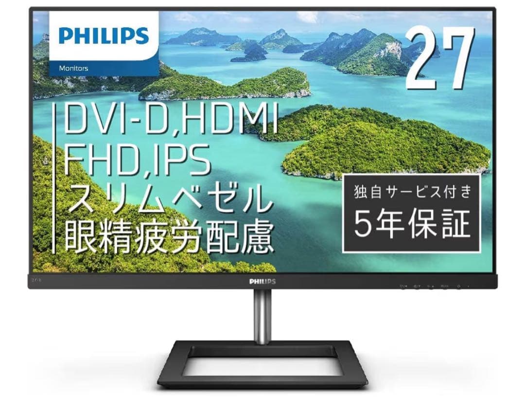 PHILIPS E line 27インチ モニター　271E1D/11