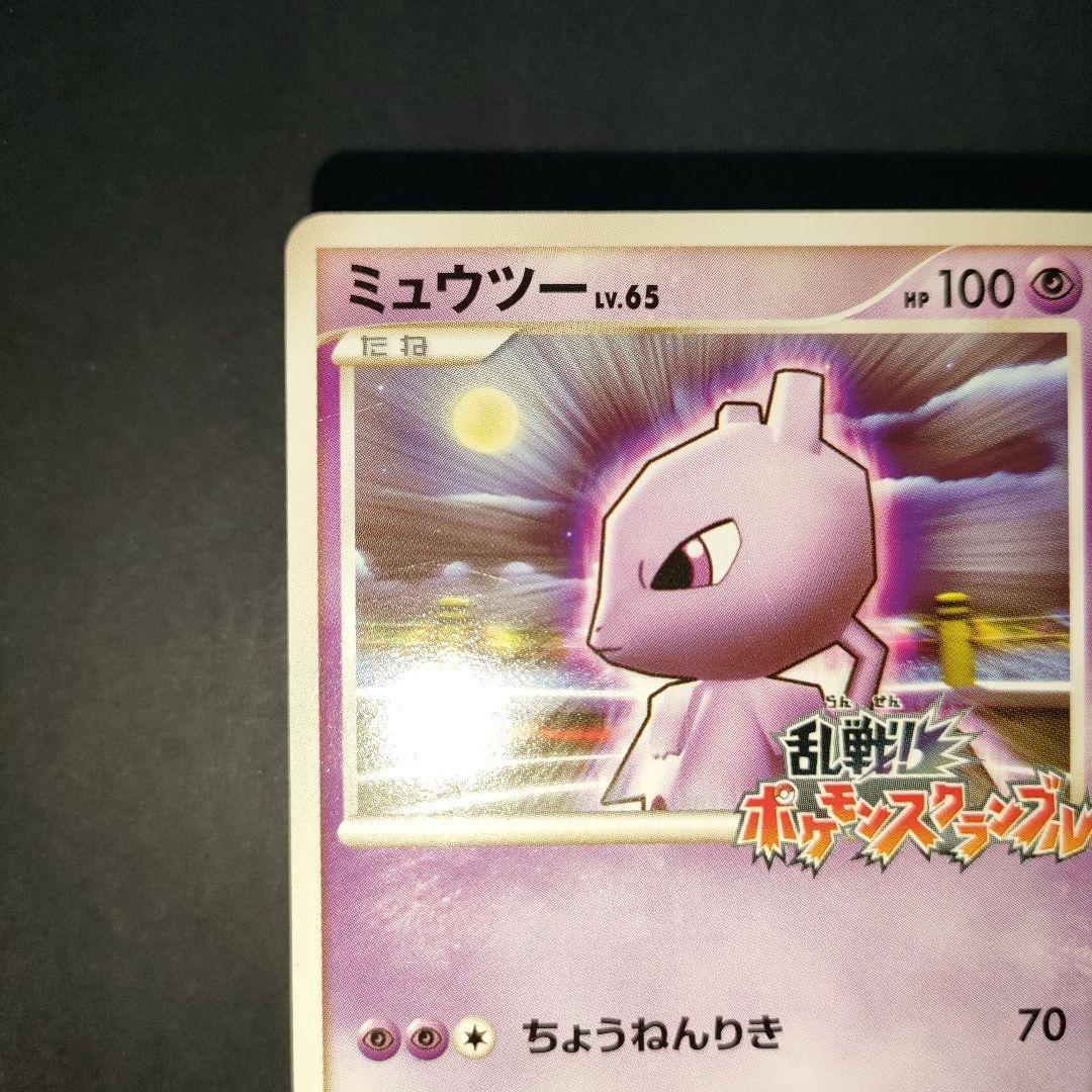 ミュウツー 乱戦!ポケモンスクランブル 009/016 乱