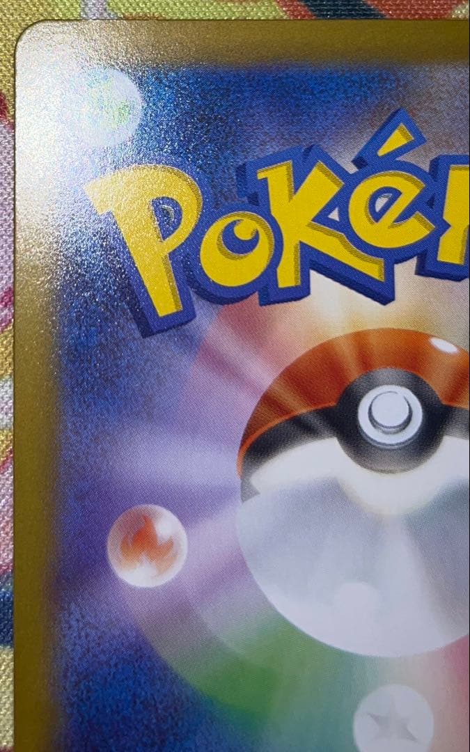 最終値下げ！【PSA10個体】リーリエの決心 SAR M1L 091/063