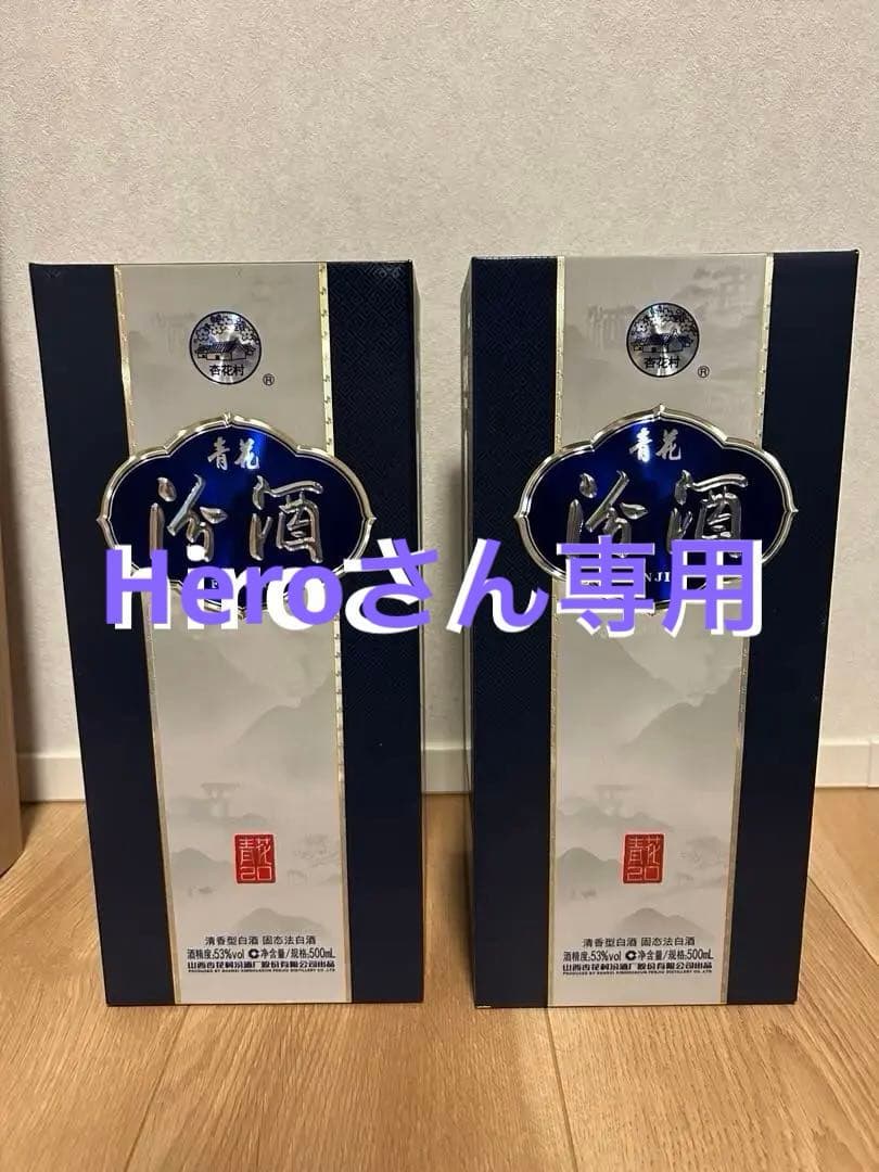 杏花村 青花汾酒 白酒 53% 500ml 中国酒　QHNGHUA