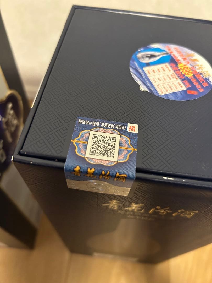 杏花村 青花汾酒 白酒 53% 500ml 中国酒　QHNGHUA