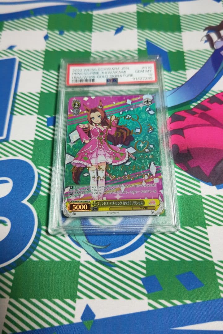 プリンセス・オブ・ピンク　カワカミプリンセス　sp psa10 ウマ娘　ヴァイス