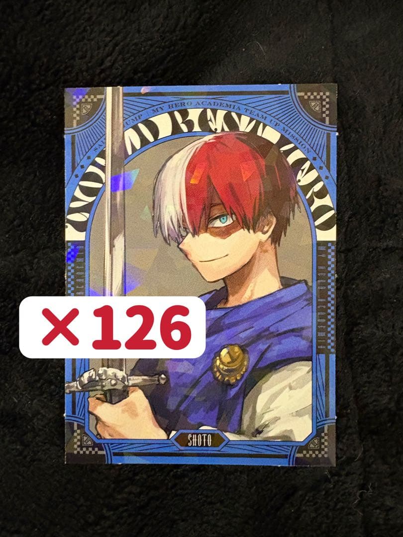 最強ジャンプ 1月号 ヒロアカ ステッカー 轟焦凍 126枚 バラ売り可能