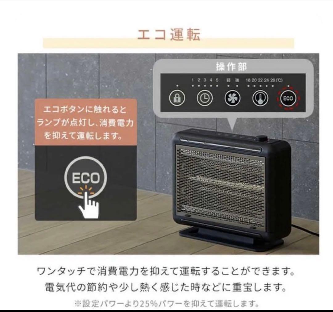 【 新品 未使用 】 山善ワイドハイブリットヒーター DBW-SEJ12-AB