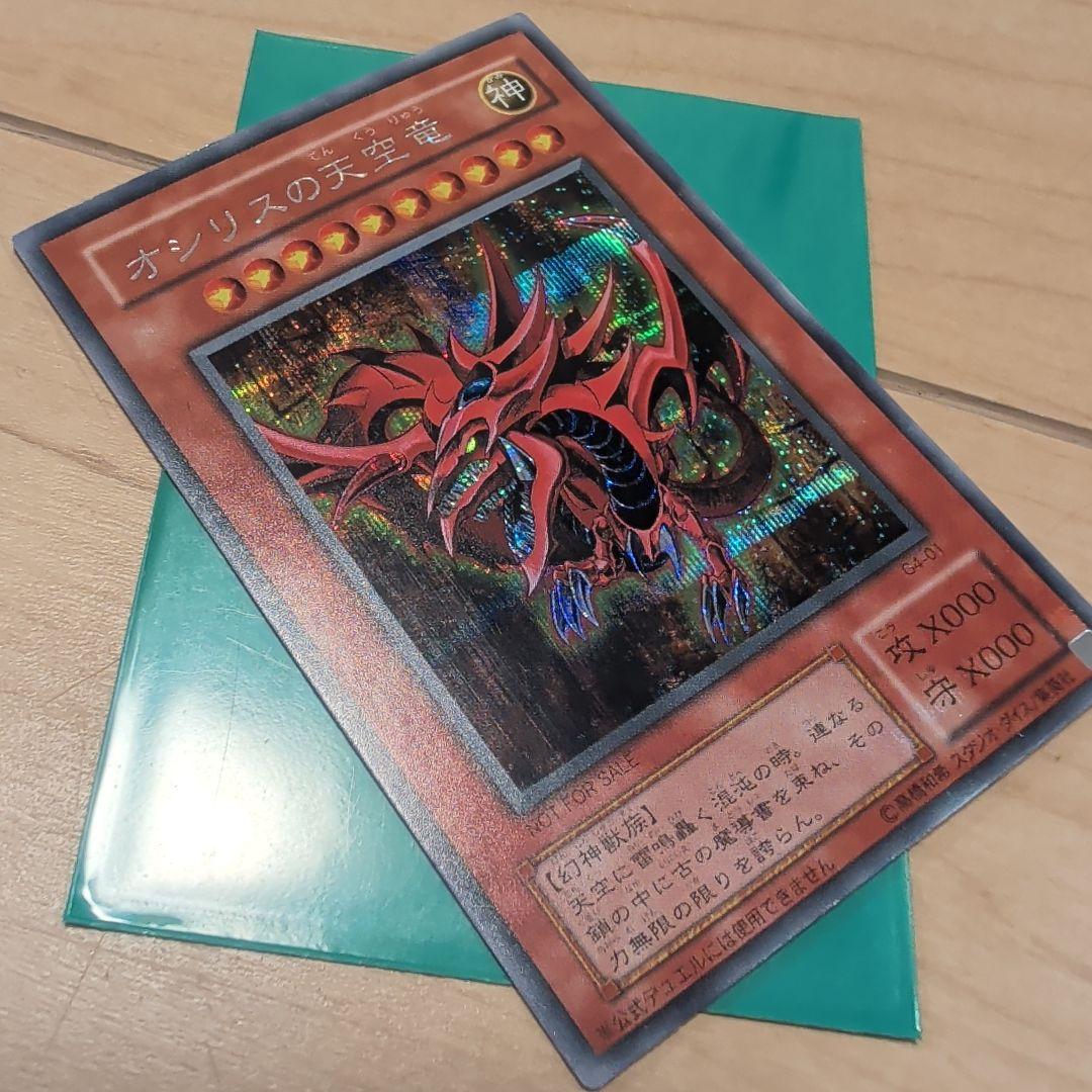 デュエルモンスターズ デッキセット+レアカード