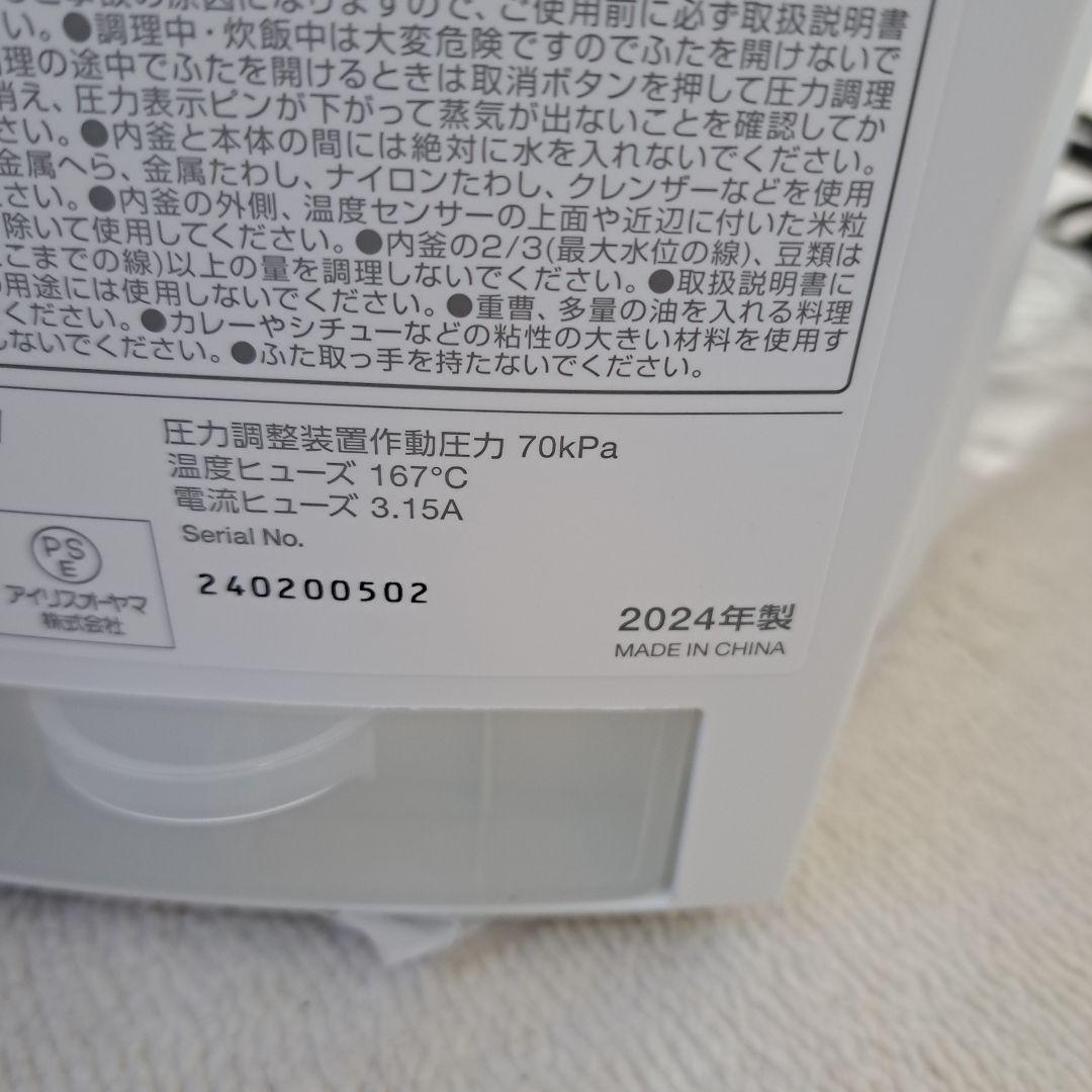 新品未使用☆アイリスオーヤマ　電気圧力鍋　IRIS PC-MA2-W