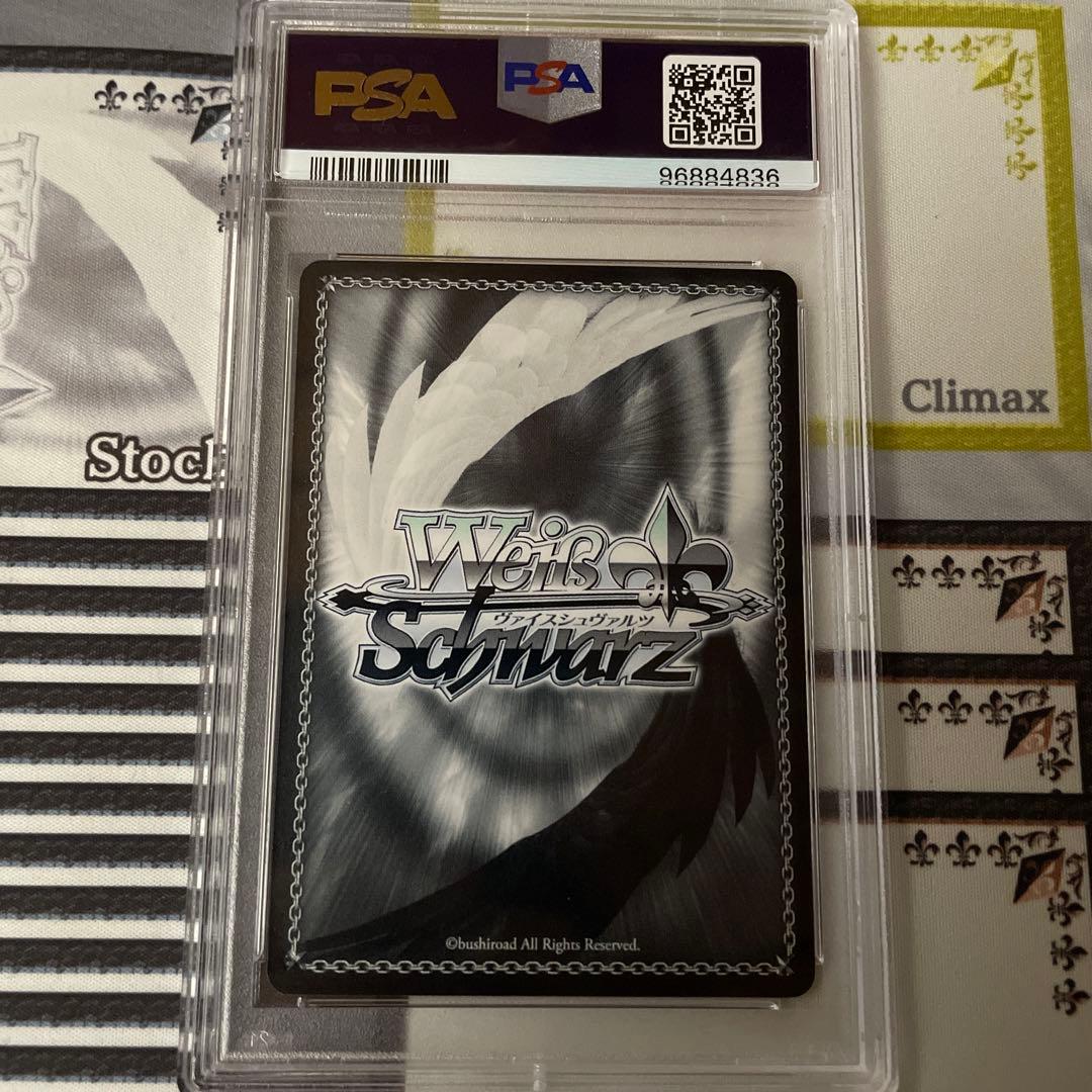 覇道の王　ライダー　SP PSA10 Fate