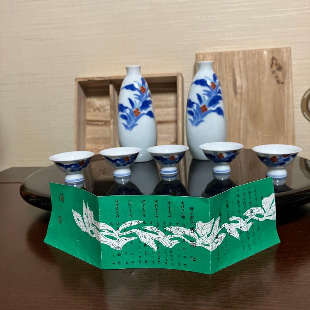 値下げ　香蘭社　酒器セット　自宅保管品