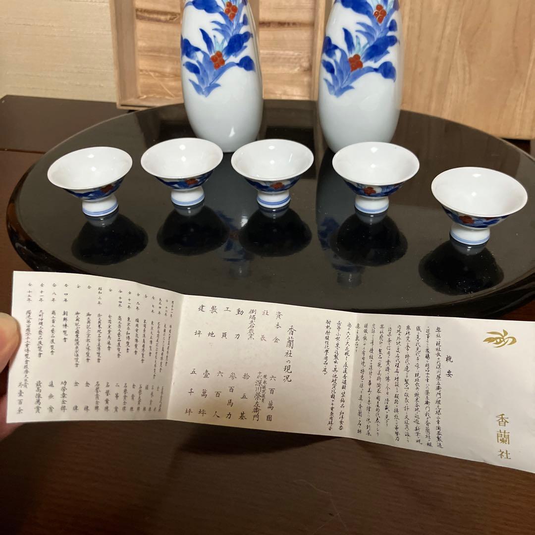 値下げ　香蘭社　酒器セット　自宅保管品
