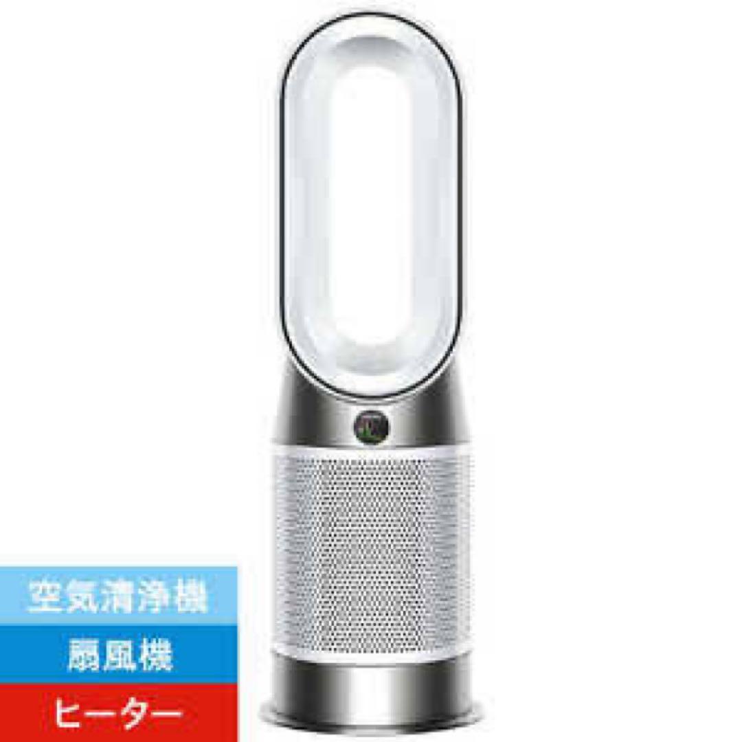 【新品未使用】ダイソン purifier hot cool gen1 HP10