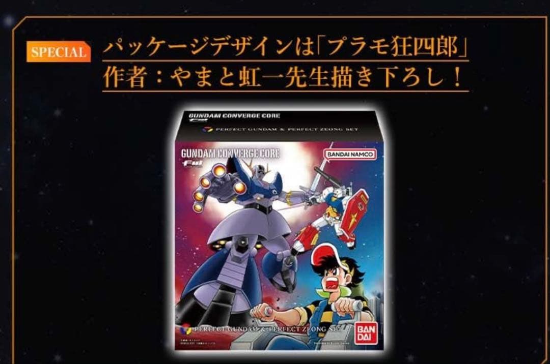 【新品・未開封】パーフェクトガンダム&パーフェクトジオングセット