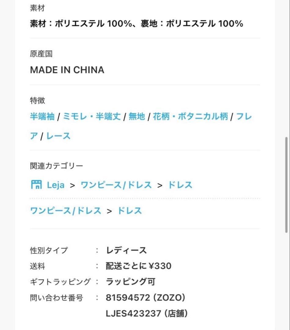 leja ドレス 花柄レースカラースパンコールAラインワンピースドレス