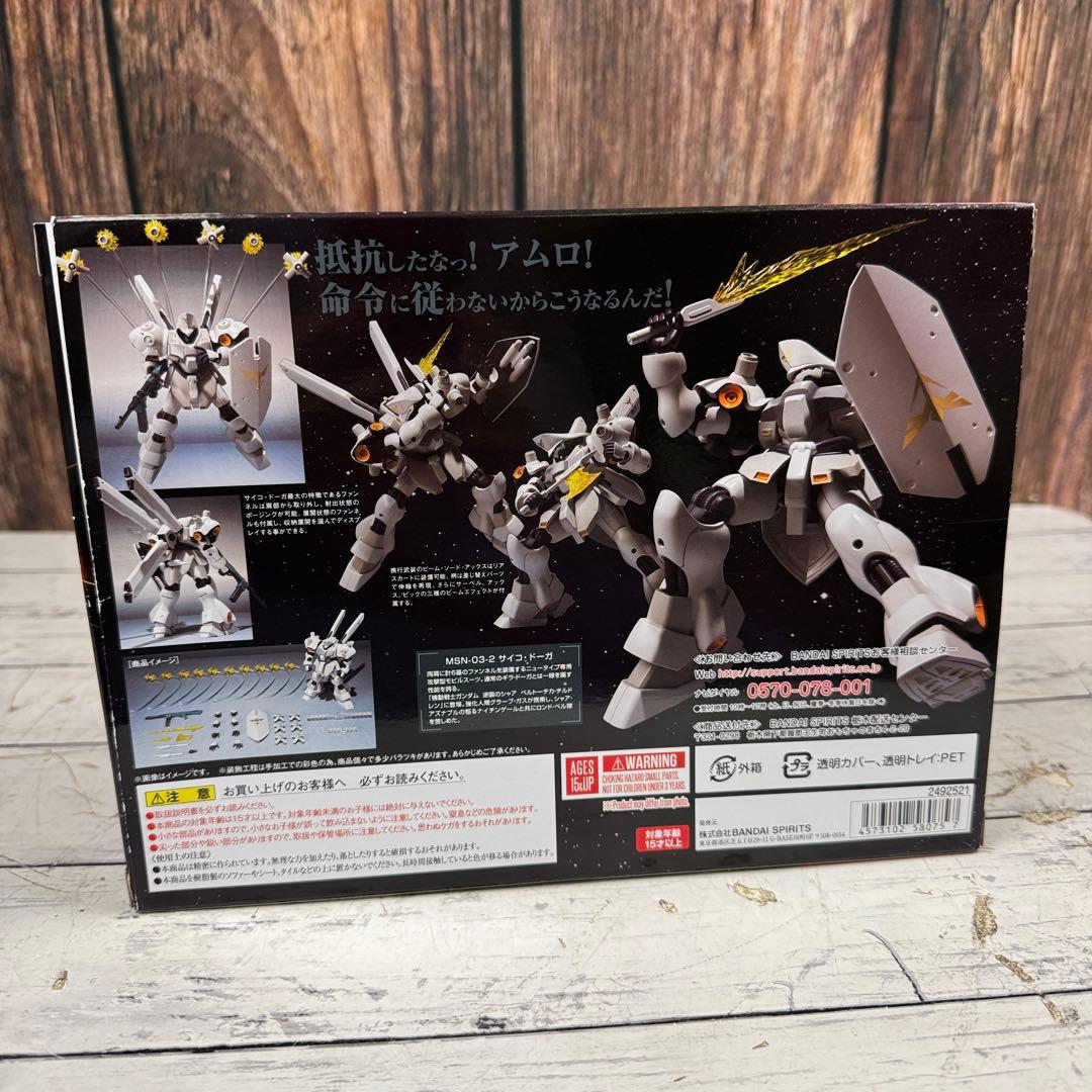 未使用 ROBOT魂 MSN-03-2 サイコドーガ 逆襲のシャア