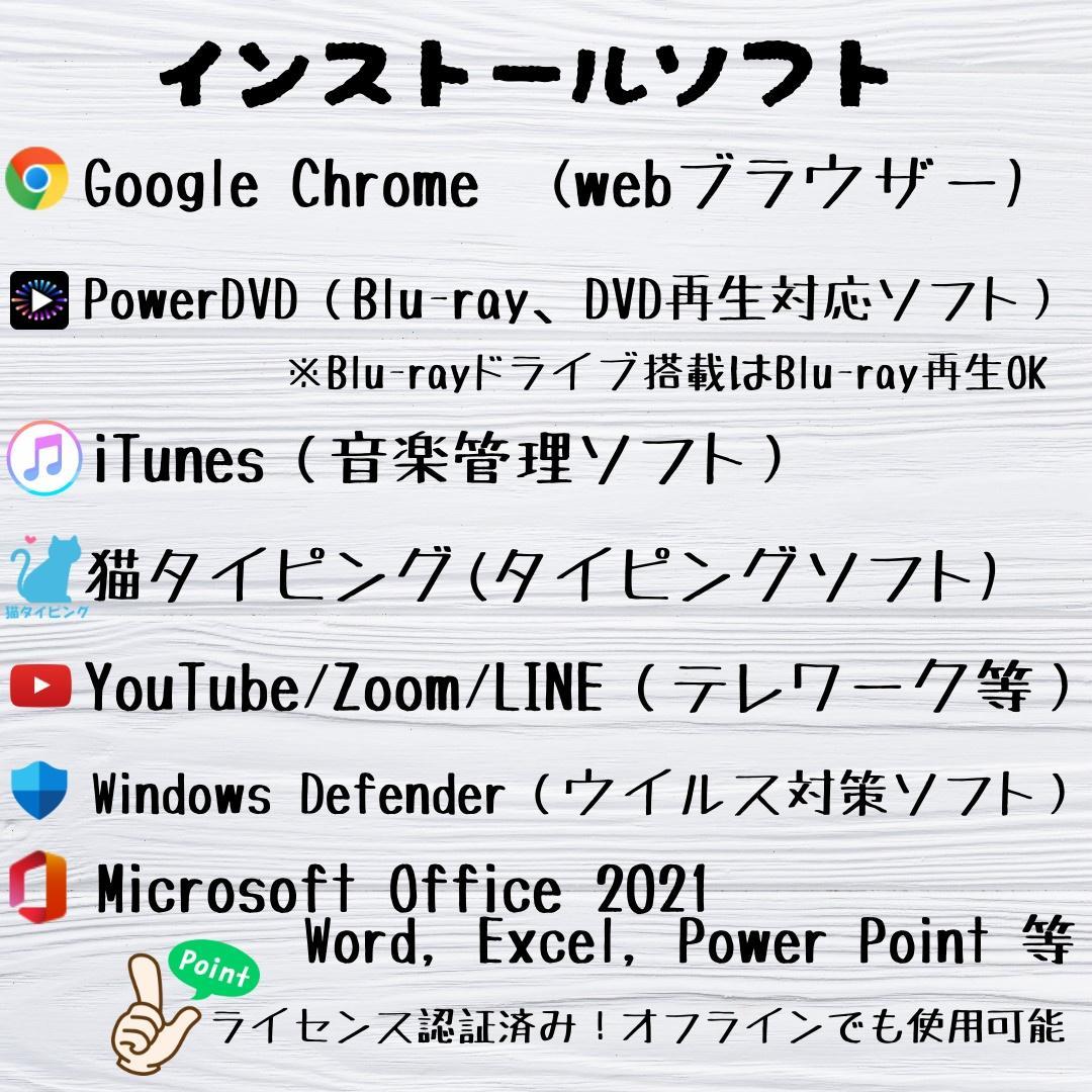 411 Windows11 SSDノートパソコン オフィス付きdynabook