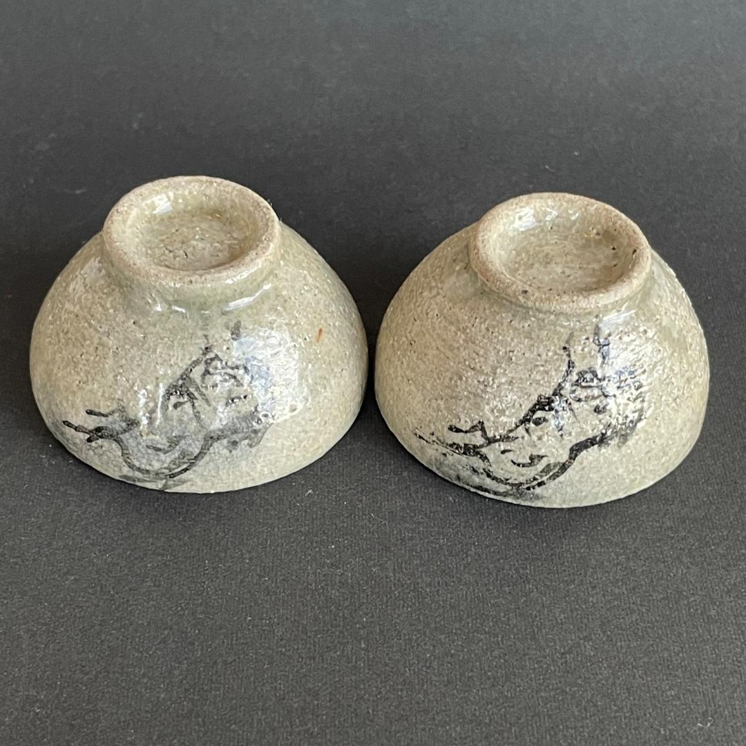 相馬焼 田代清治右衛門 田代法橋 走駒 跳駒 盃 杯 ぐい呑 酒盃 2客組