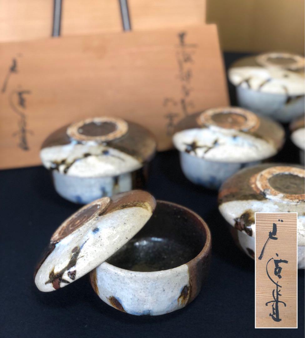 《R》廣永窯 黒織部 蓋物6客 坪島土平 共箱　250826G2