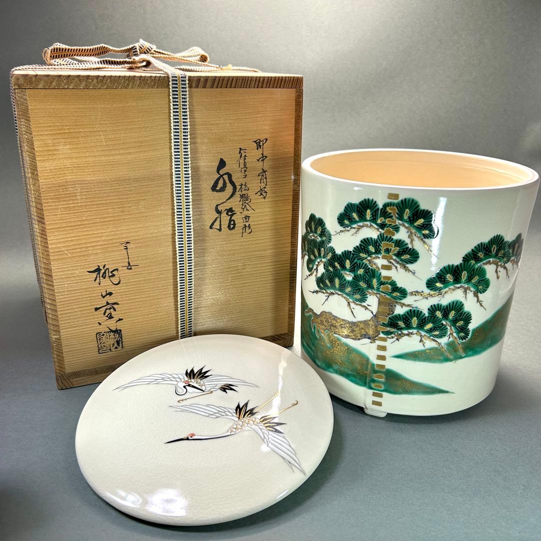 水指　『手塚大示　仁清写　松鶴絵曲形』　即中斎好写　桃山窯　茶道具　共箱　工芸品