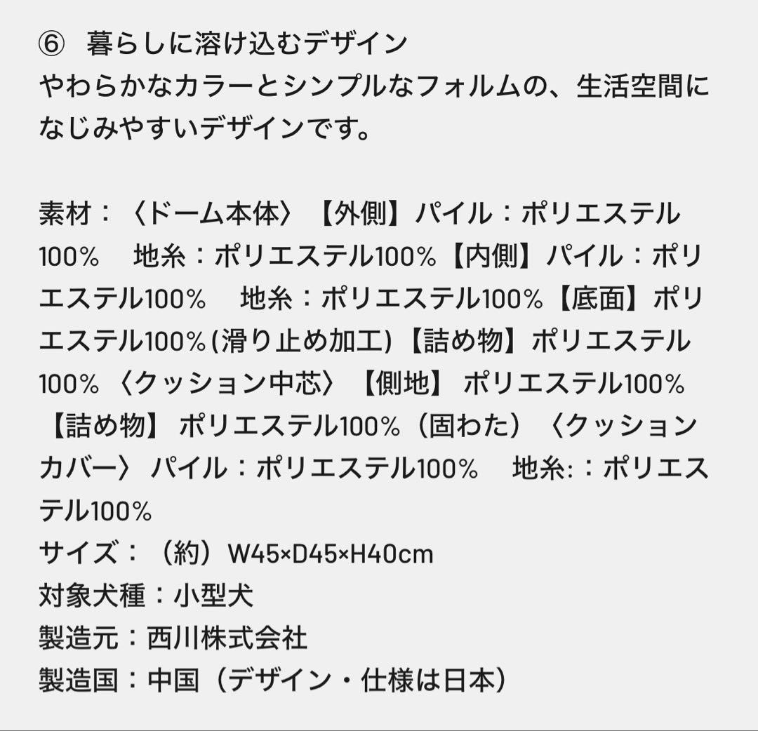 nishikawa製ペット用ベッド　庵　いおり　犬
