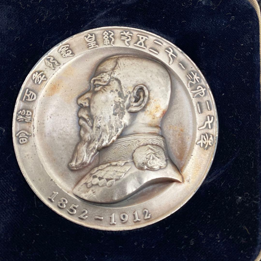 純銀製　 純銀　造幣局　刻印　123g　明治百年記念　明治天皇御肖像牌