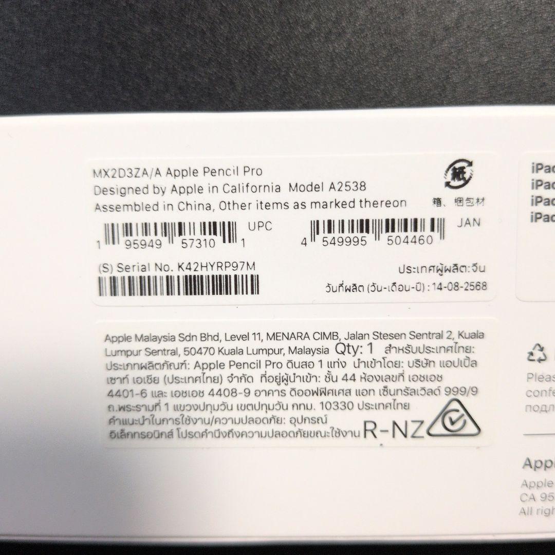 【新品未開封】★Apple Pencil Pro★MX2D3ZA/A★