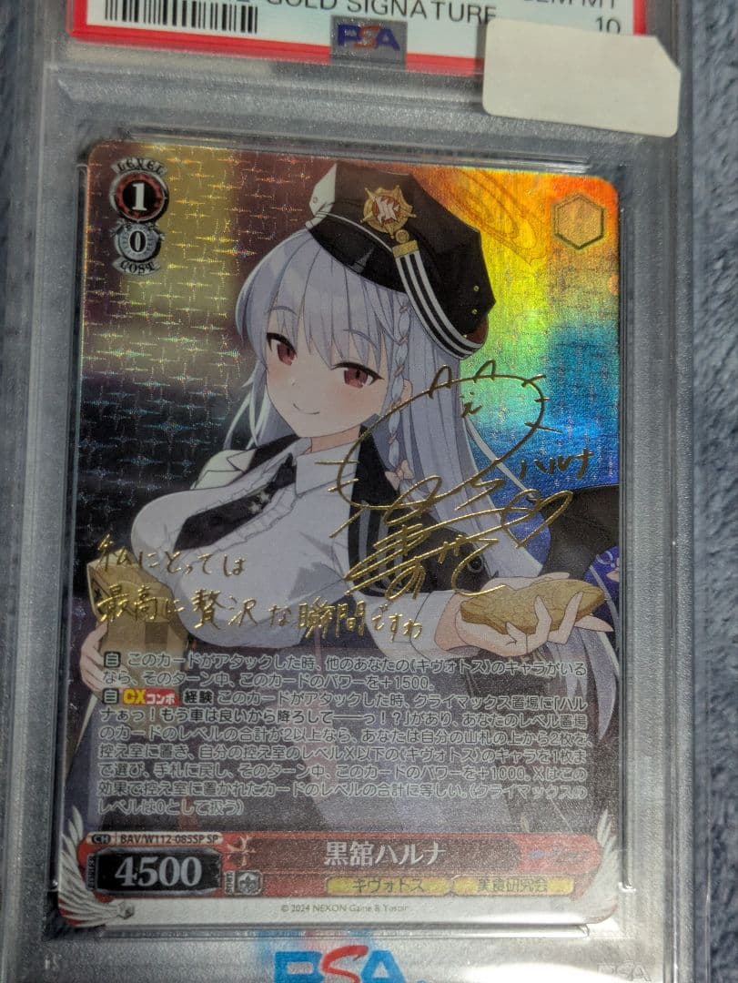2024 WEISS SCHWARZ 黒舘ハルナ ゴールドサイン