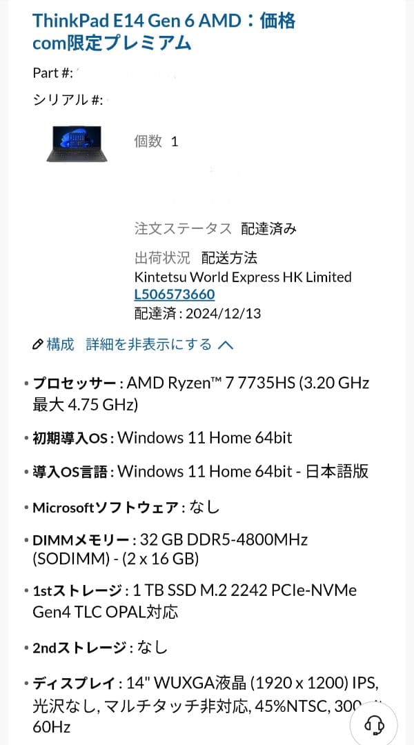ThinkPadE14Gen6 AMD プレミアム Ryzen7 1TB32GB