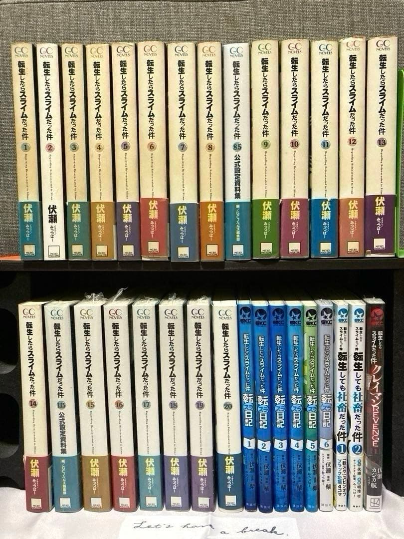 【初版あり】転生したらスライムだった件 全巻 関連本など