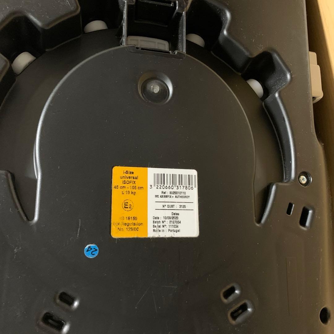 マキシコシ　アクシスフィックス Axissfix Plus チャイルドシート