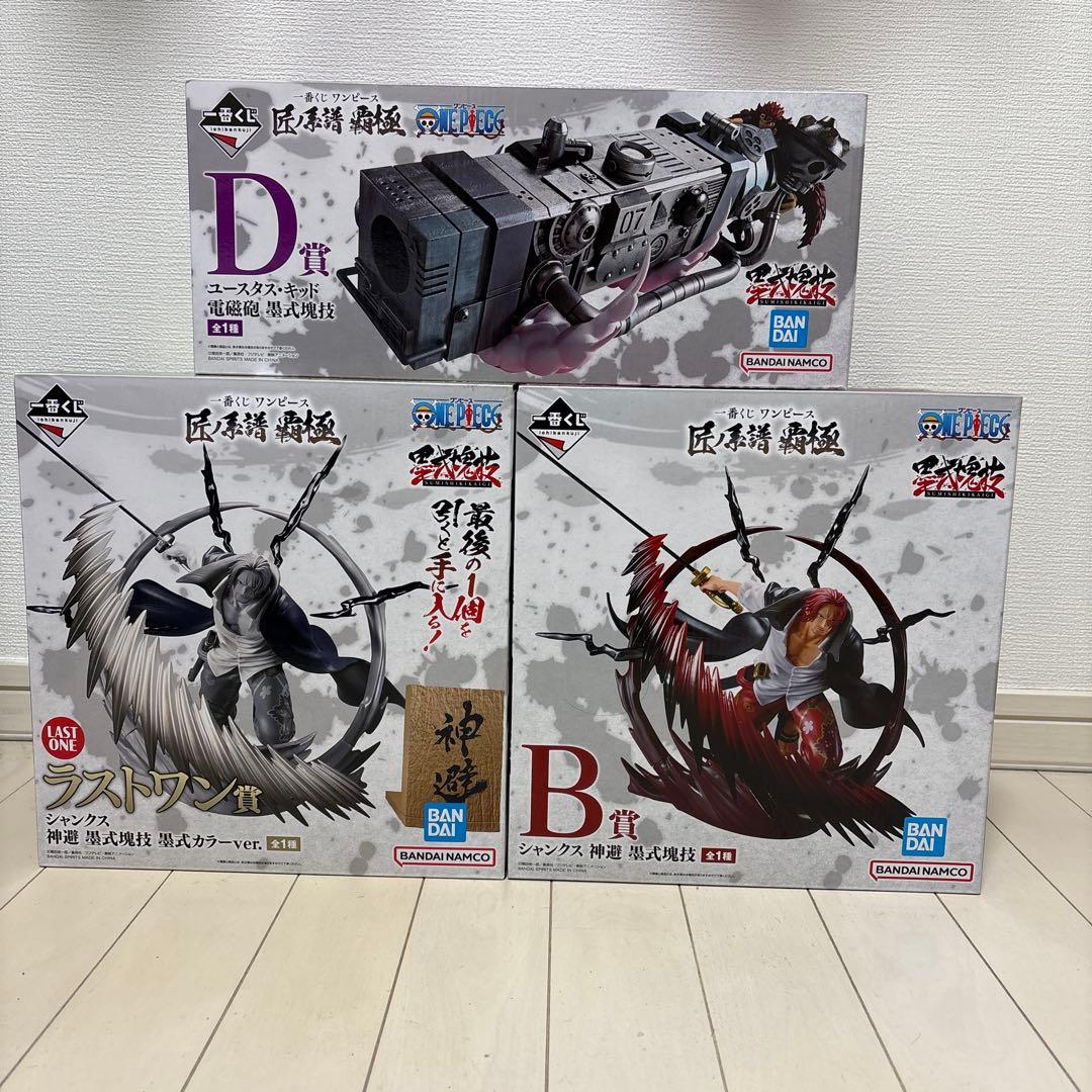 ワンピース一番くじの【匠系譜覇極】