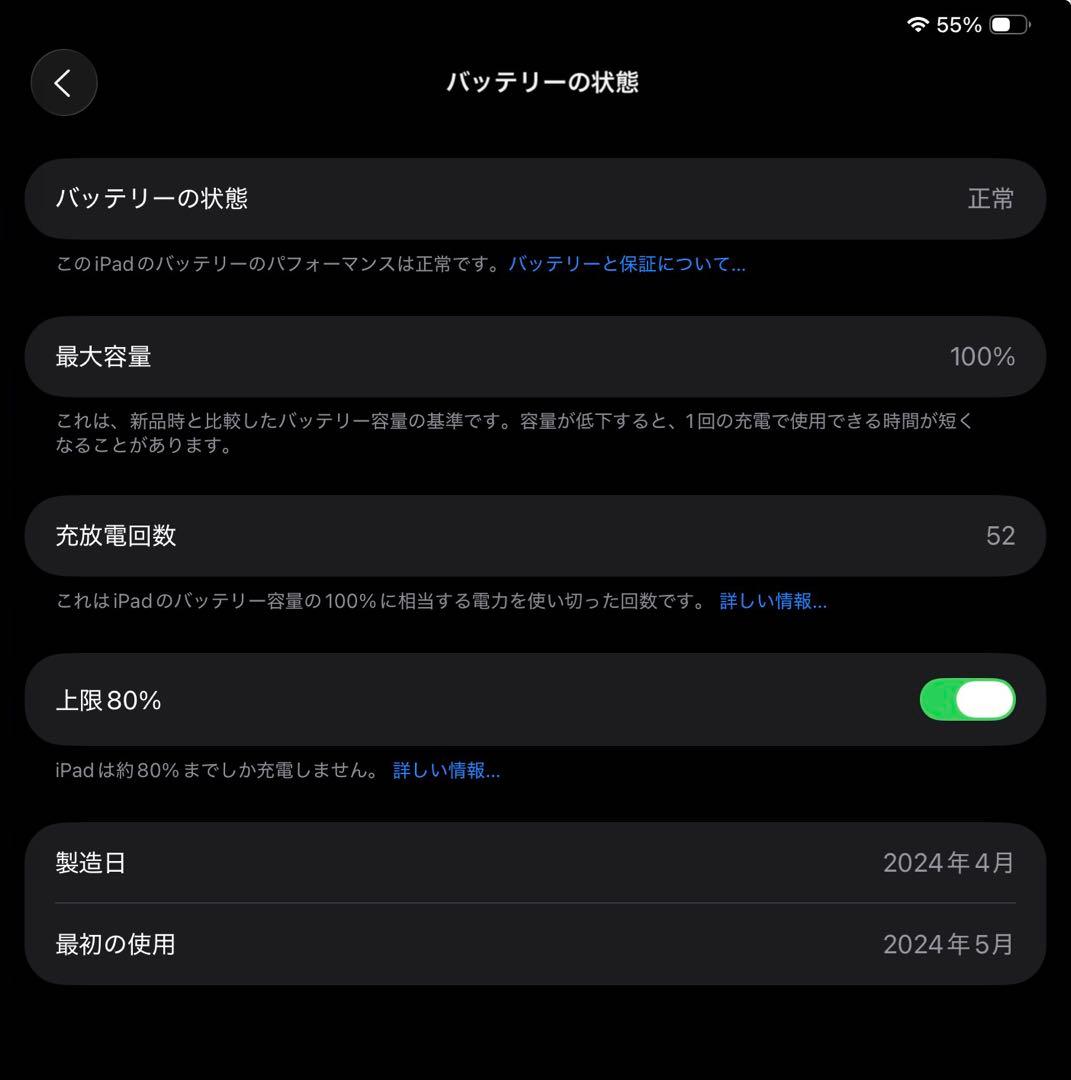 13インチiPad Pro M4 512GB Wi-Fi スペースブラック