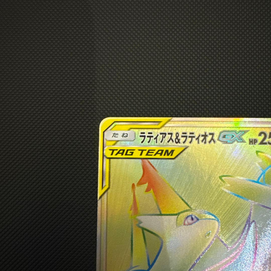 ラティアス&ラティオスgx hr
