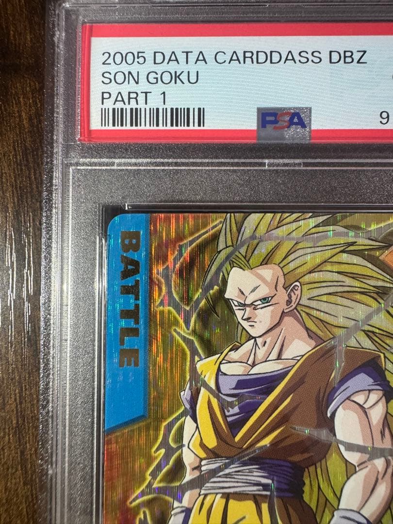 PSA10 孫悟空　爆レア　ドラゴンボールデータカードダス　鑑定品